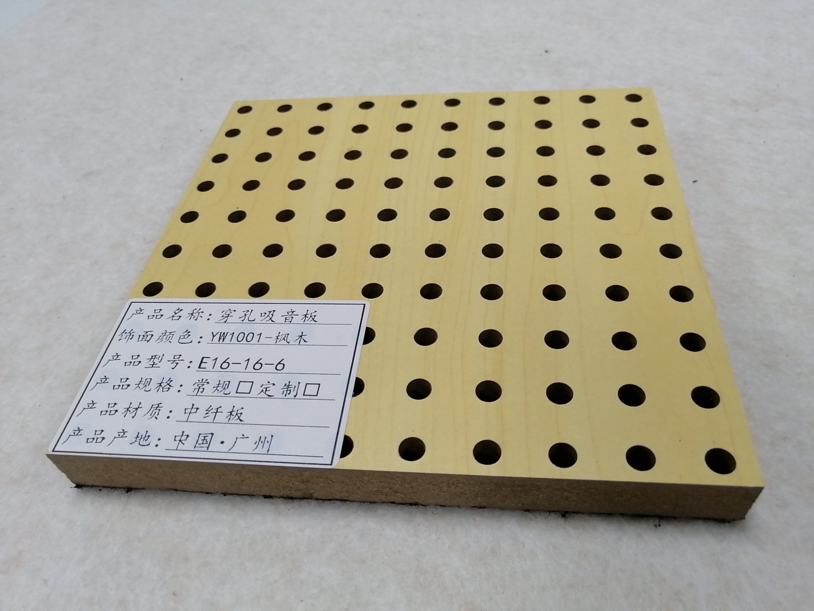枫木饰面穿孔吸音板样品,中纤板材质圆孔阵列结构,用于墙面吊顶吸音降噪装饰