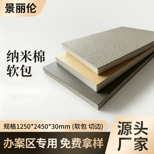 纳米棉防撞软包板,皮革纹理表面多色可选,办案区审讯室墙面防撞专用软包墙板